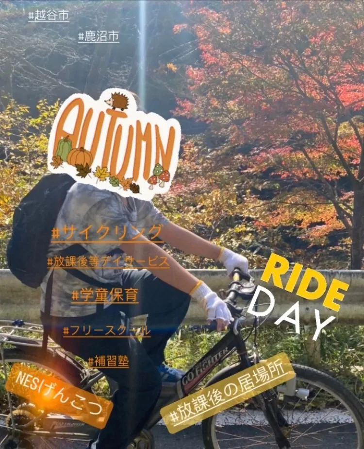 サイクリング