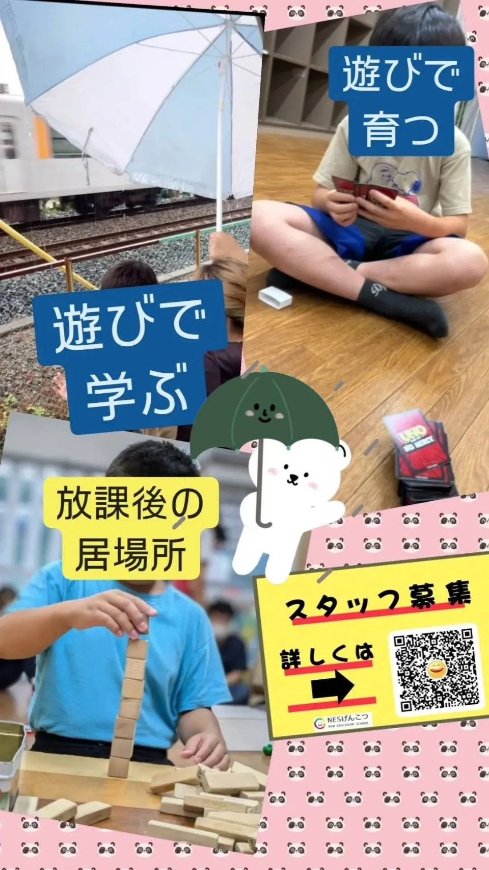 【6月26日のげんこつ】近いぜ、電車🚃