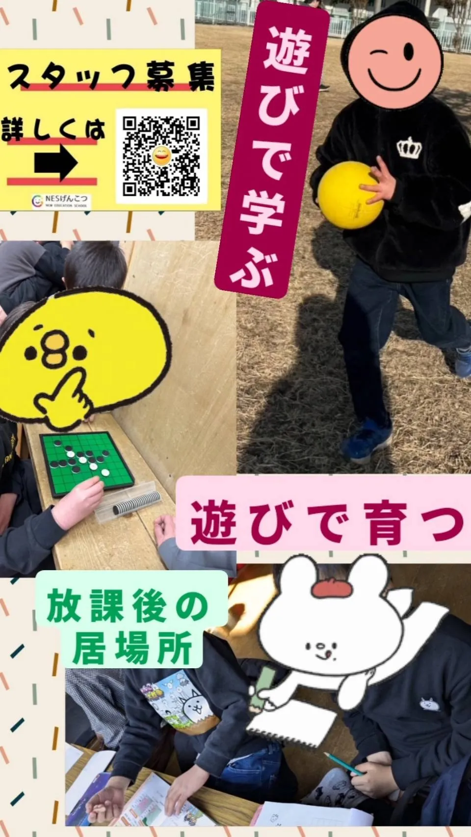 【2月22日のげんこつ】にゃん、にゃん、にゃん