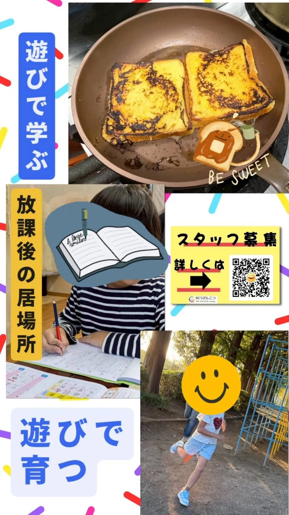 [10月17日のげんこつ]金曜日のフレンチトースト