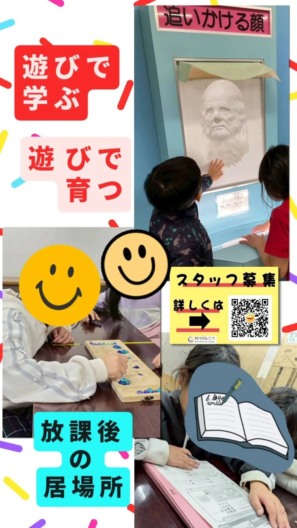 [10月22日のげんこつ]雨ゆえに児童館とマンカラの水曜日