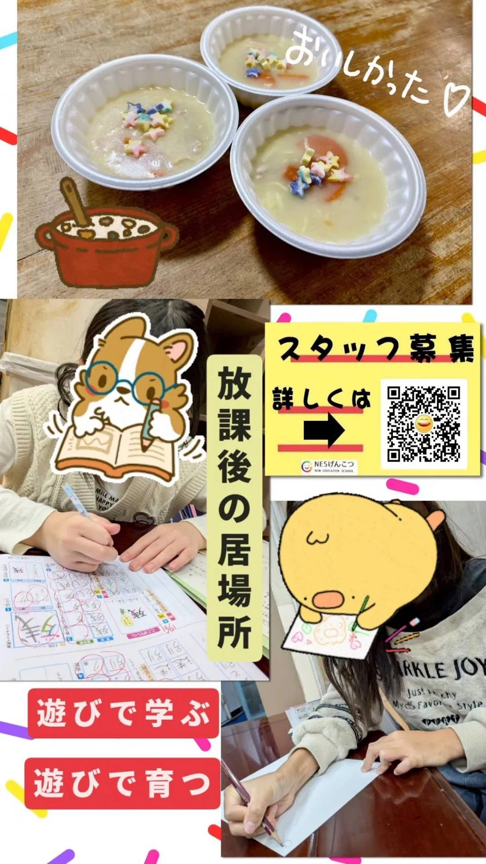 [10月31日のげんこつ]寒い日はシチューの金曜日