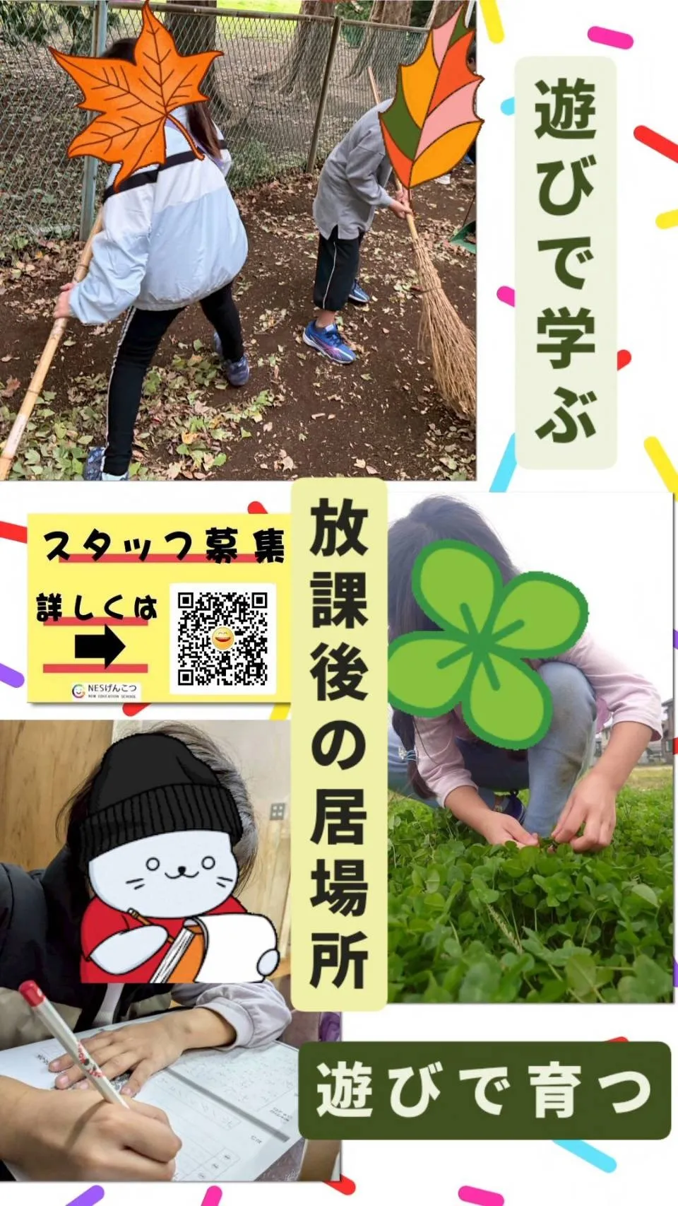 [11月5日のげんこつ]落ち葉集めの水曜日