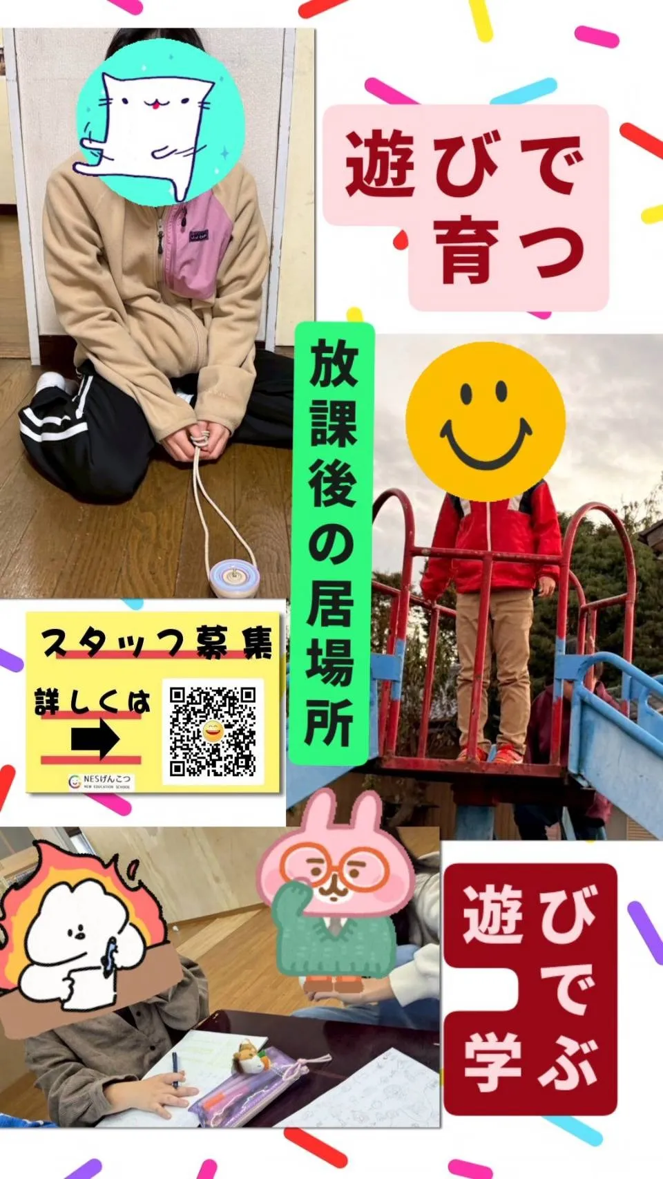 [11月11日のげんこつ]協力する火曜日