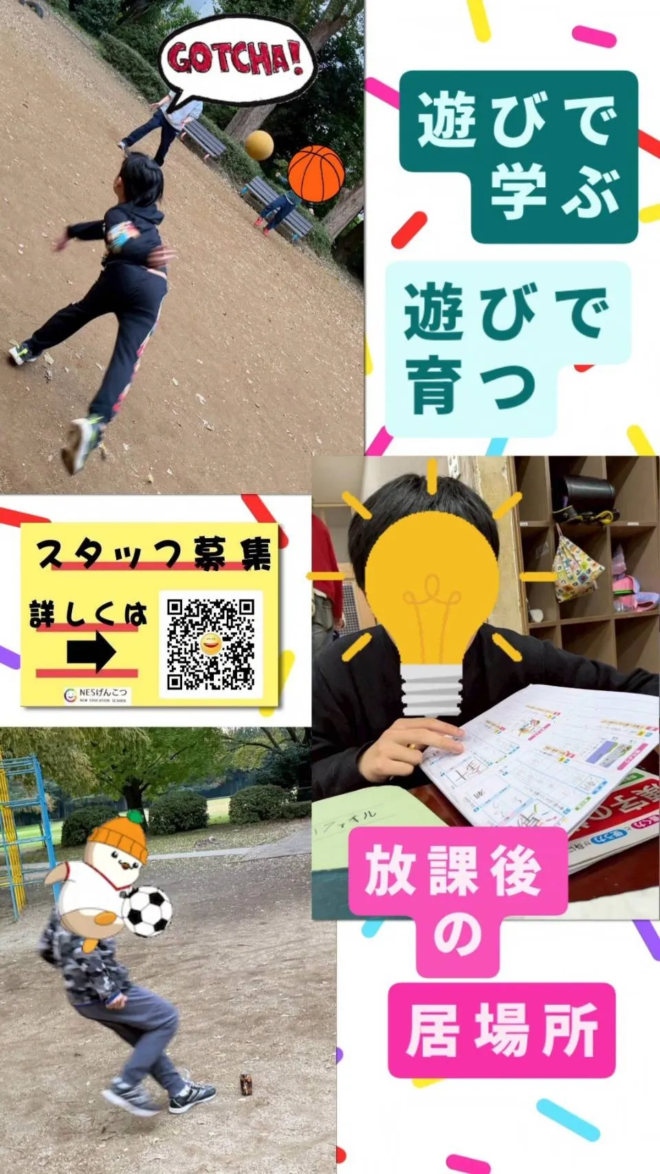 [11月14日のげんこつ]木曜日の次は埼玉県民の日