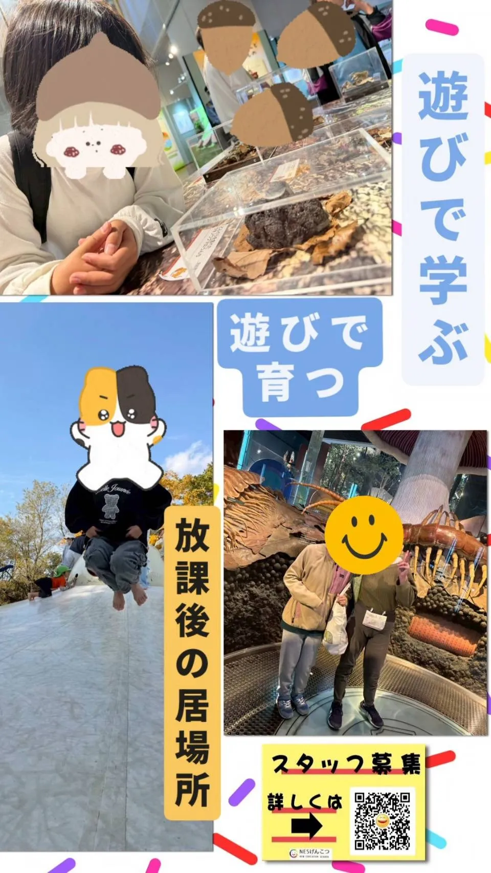 [11月14日のげんこつ]埼玉県民の日