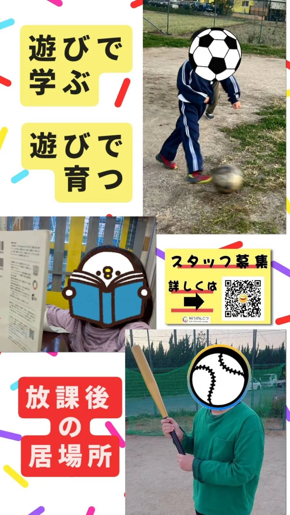 [11月19日のげんこつ]球技まつりの水曜日