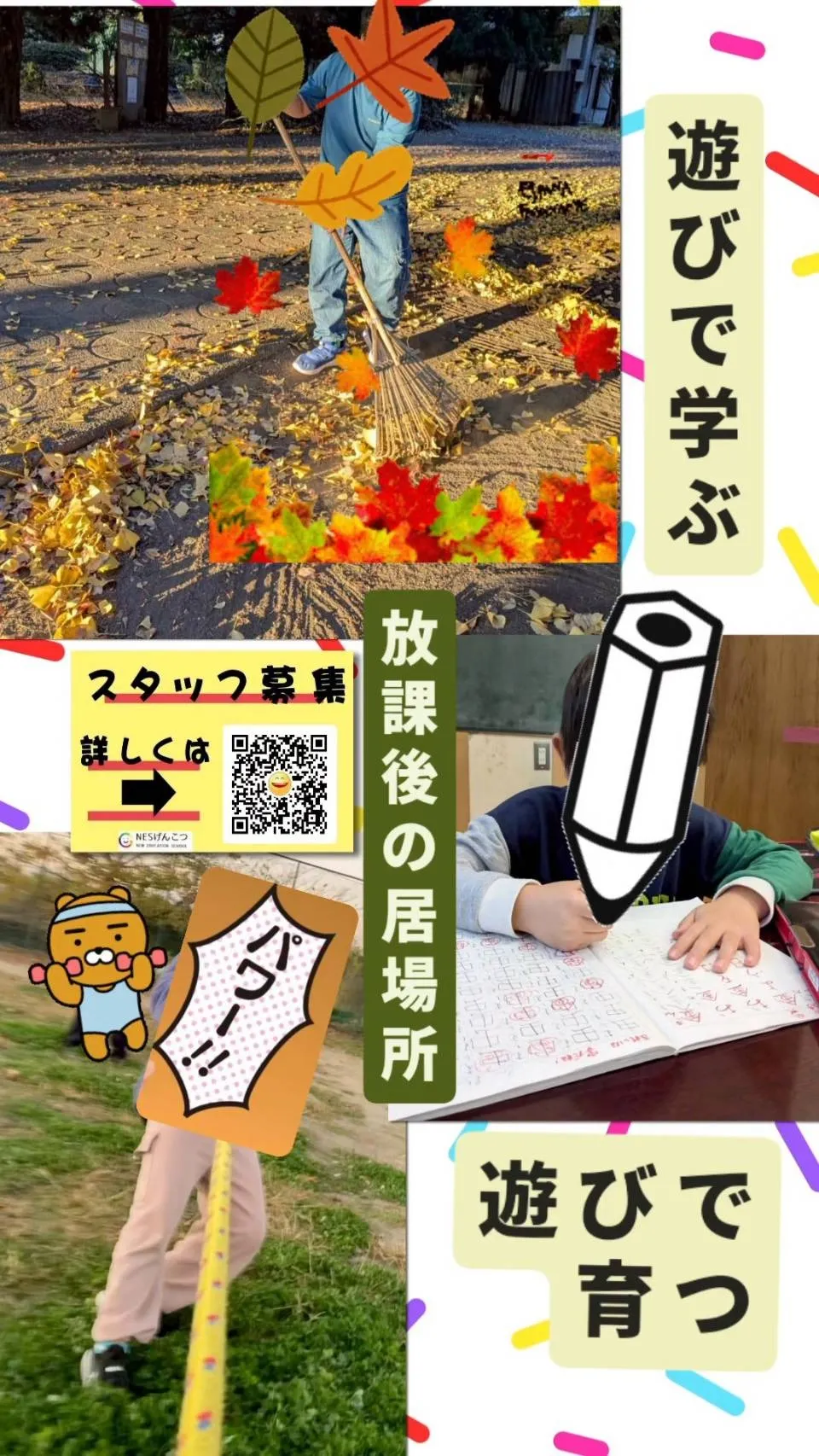 [11月26日のげんこつ]木曜日の落ち葉集め🍂