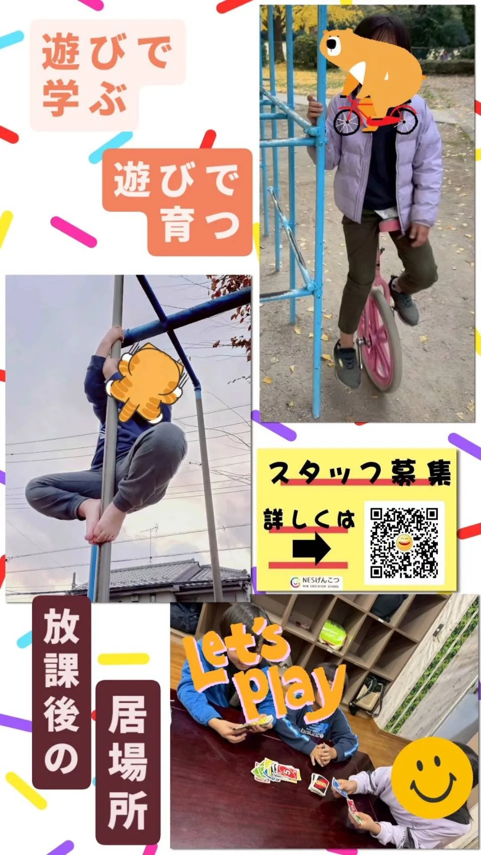 [12月2日のげんこつ]ハレ晴レ火曜日