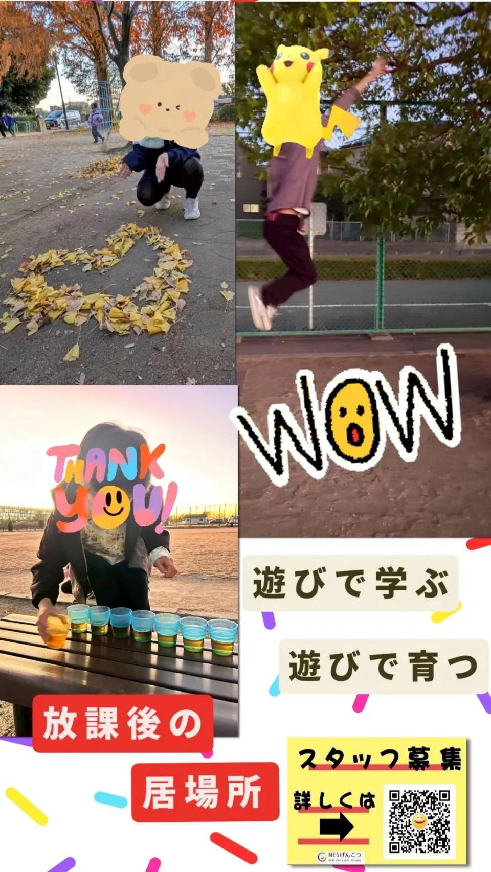 [12月4日のげんこつ]冬を知らせる金曜日