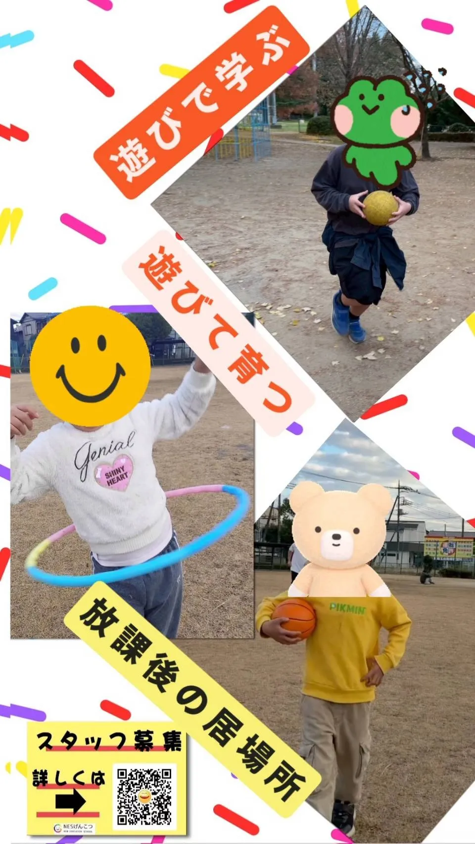 [12月9日のげんこつ]火曜日のフラフープ