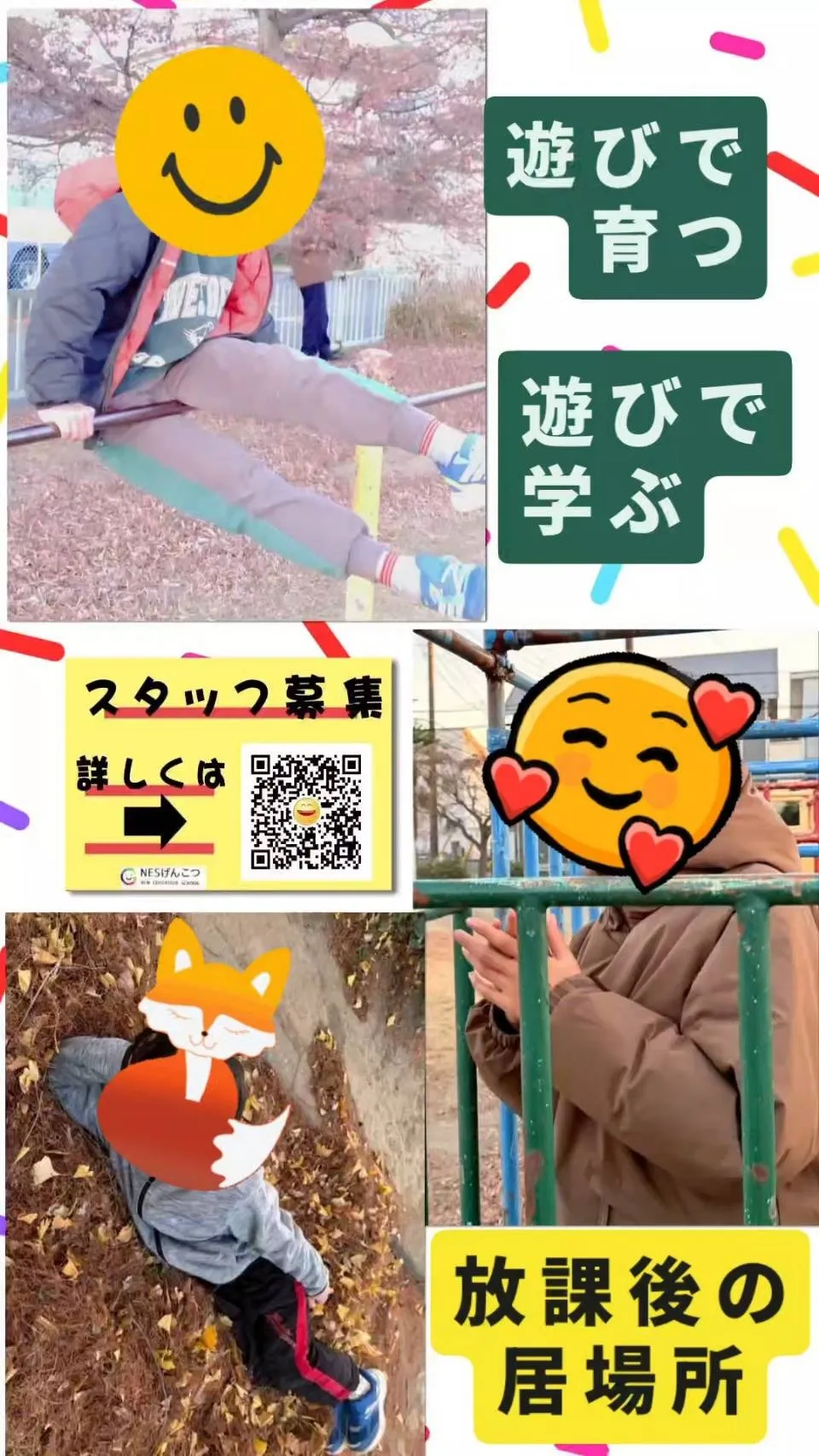 [12月12日のげんこつ]師走の金曜日