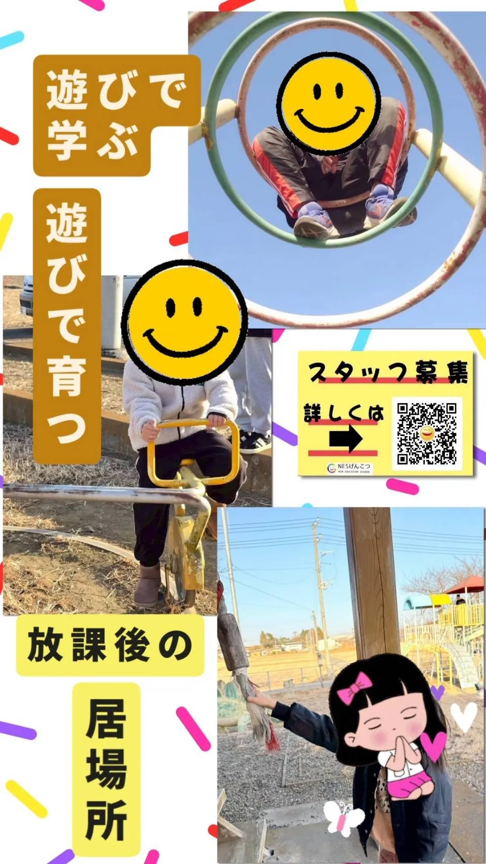 [12月13日のげんこつ]風吹く土曜日