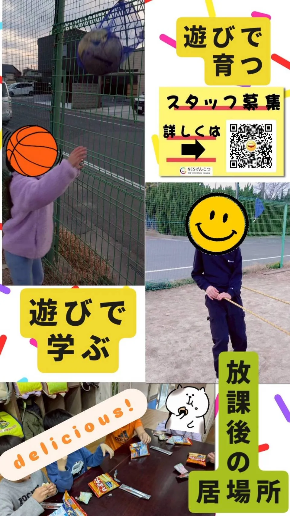 [12月19日のげんこつ]下校の早い土曜日