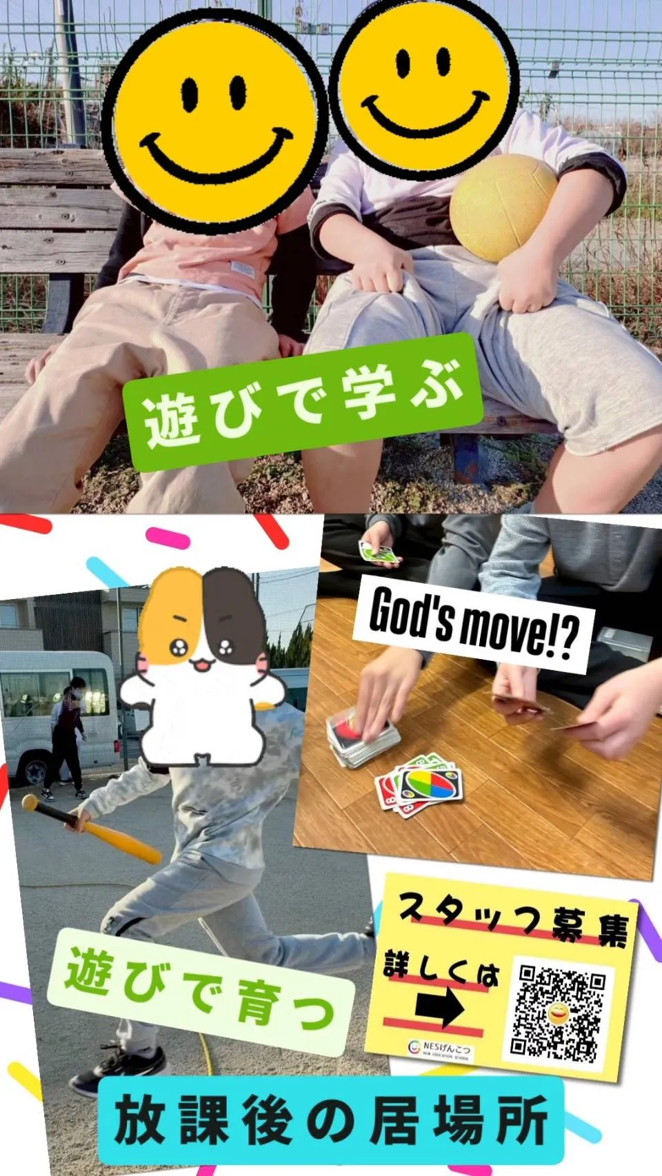 [1月17日のげんこつ]小春日和の土曜日