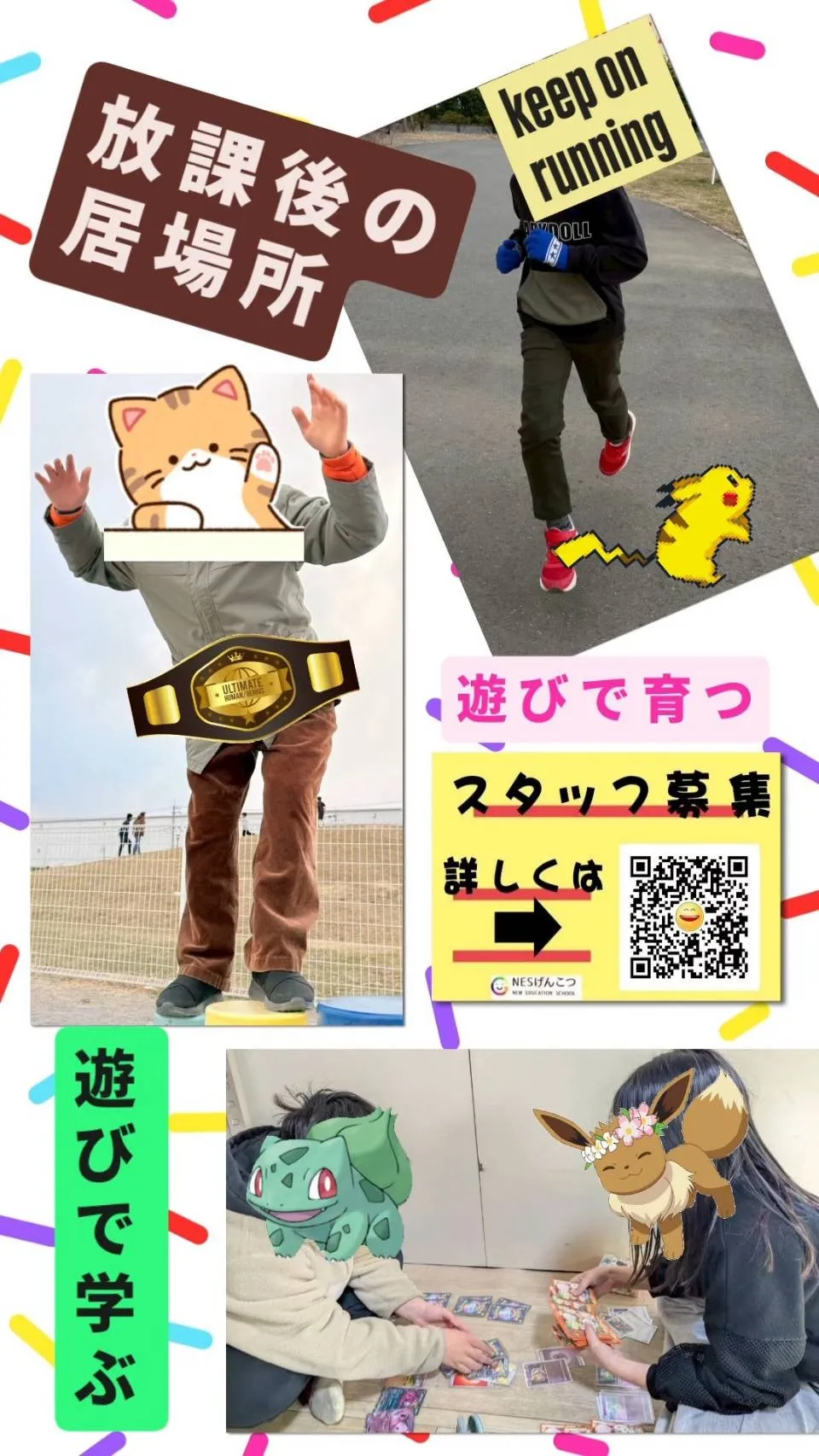 [1月24日のげんこつ]身体、アタタメ、土曜日