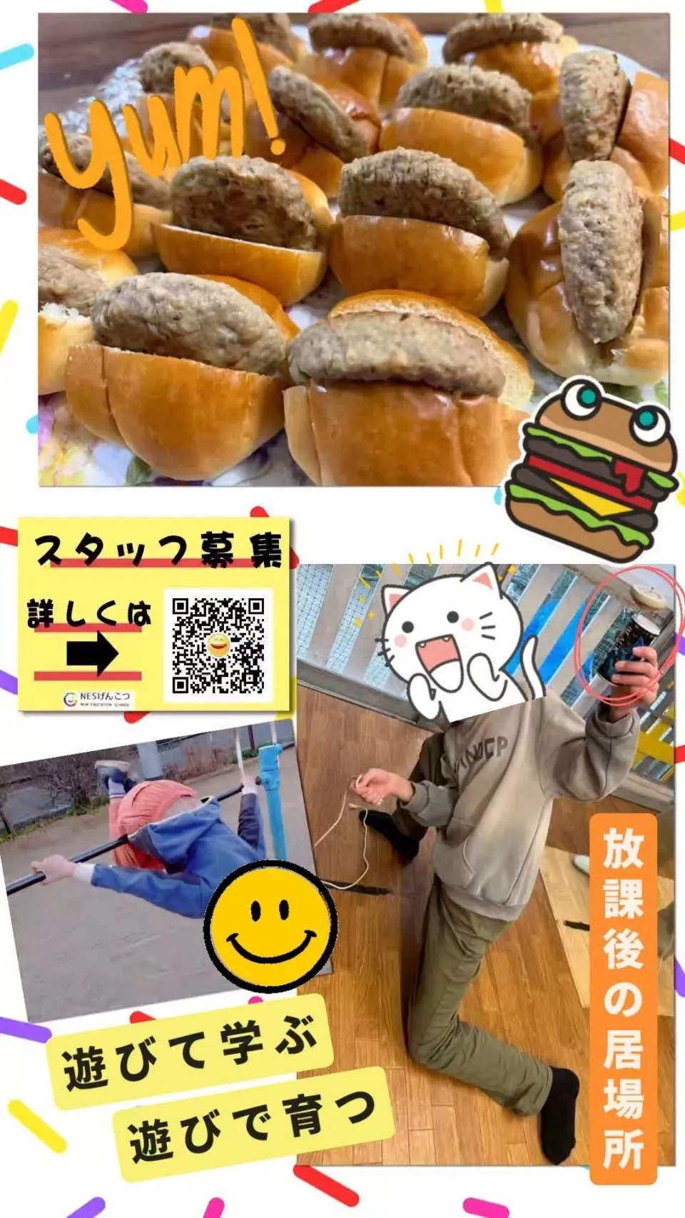 [1月30日のげんこつ]ハンバーグ！パンの金曜日