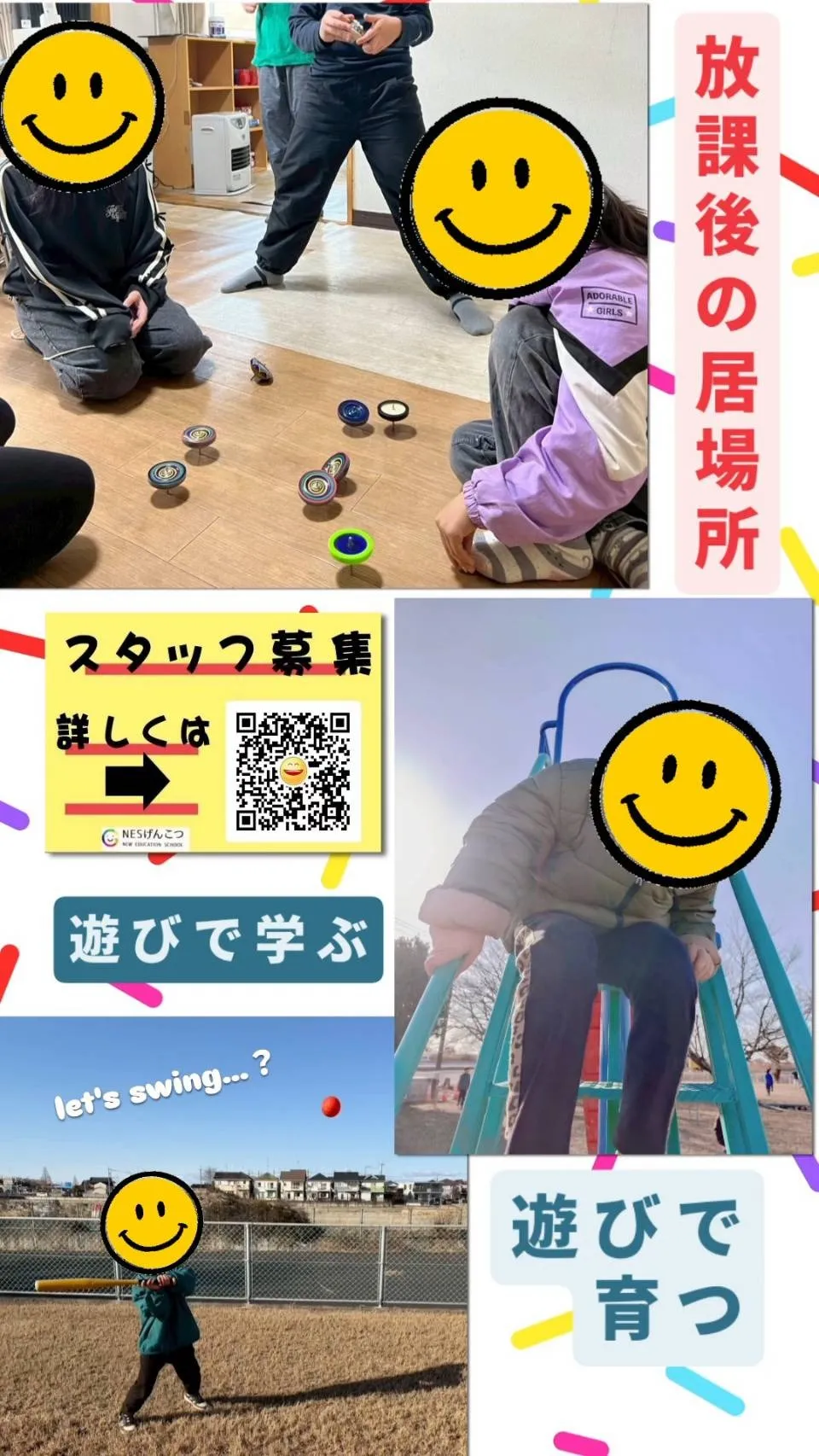 [1月31日のげんこつ]風吹く土曜日