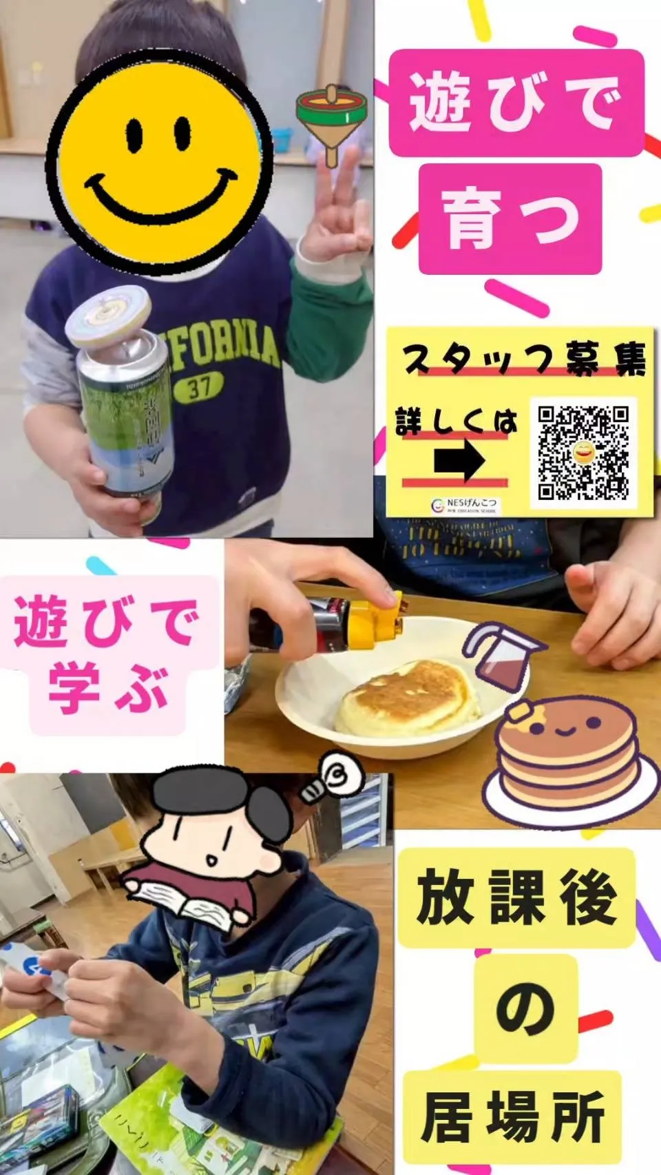 [2月3日のげんこつ]火曜日はパンケーキ