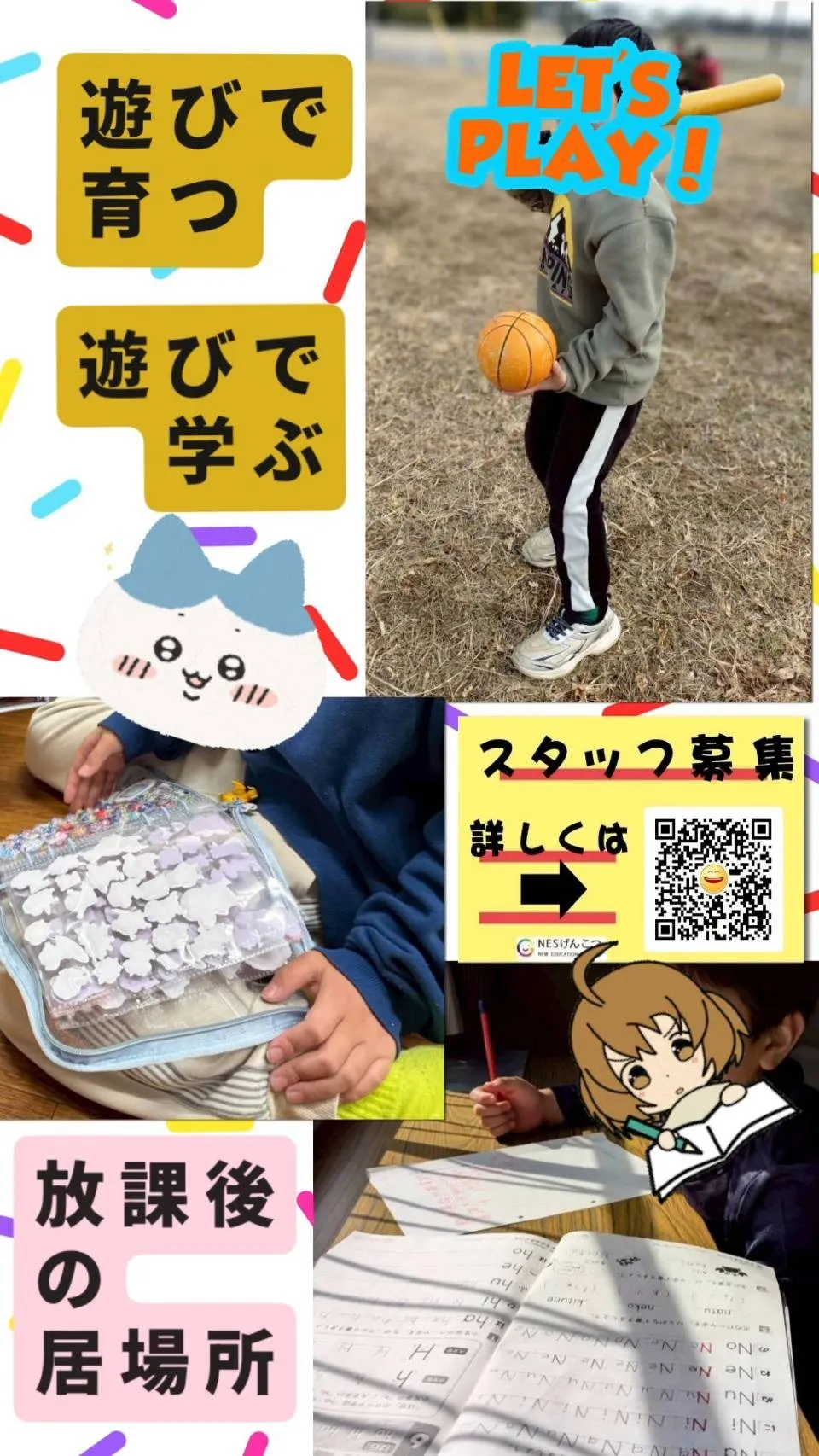 [2月14日のげんこつ]あったか土曜日