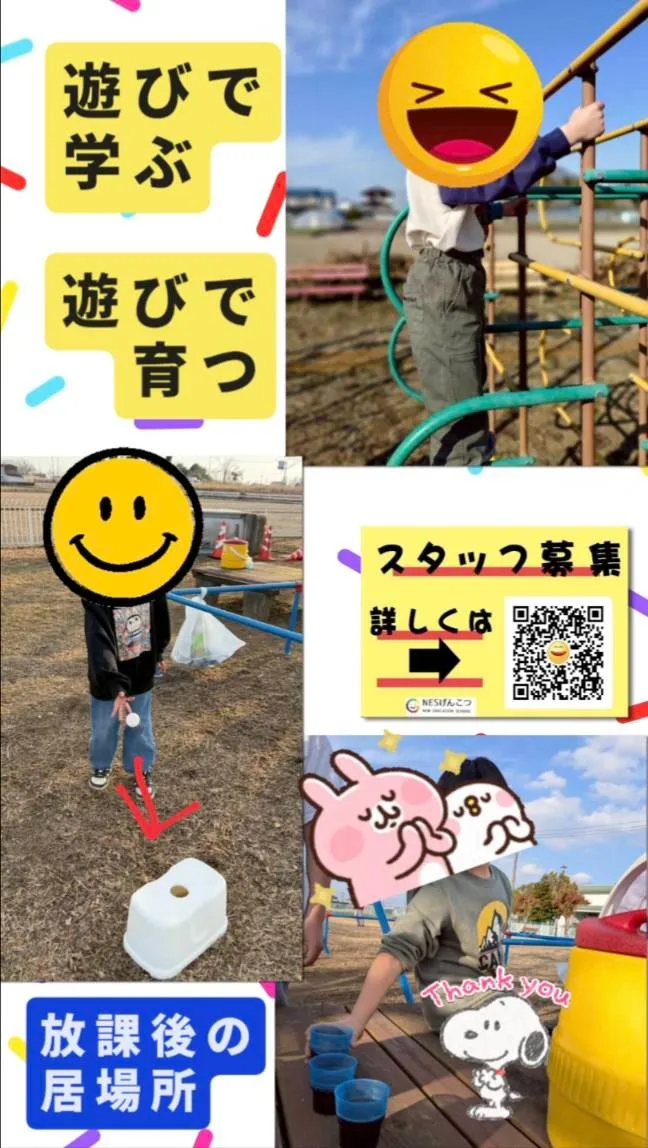 [2月21日のげんこつ]春のような土曜日