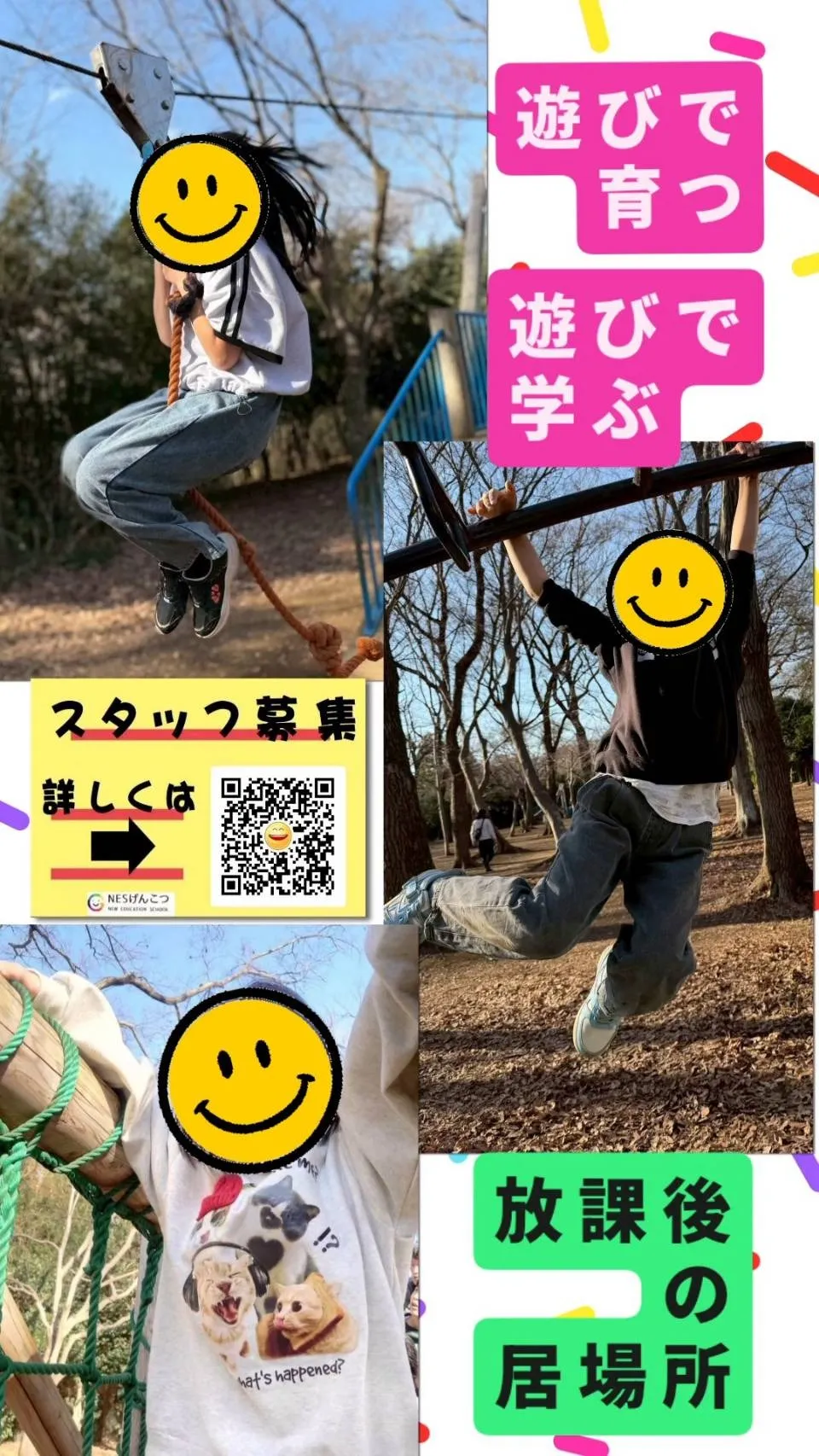 [2月28日のげんこつ]外遊びで土曜日