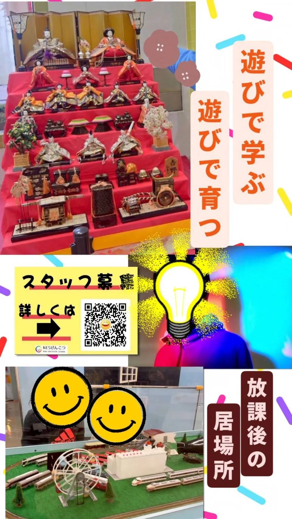 [3月3日のげんこつ]雛祭りの火曜日