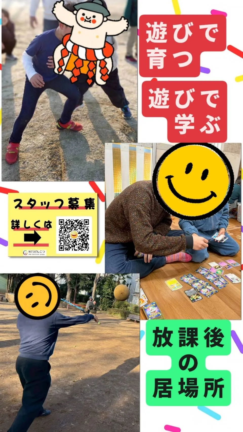 [3月5日のげんこつ]相撲する木曜日