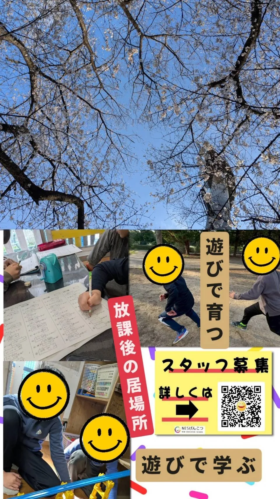 [3月27日のげんこつ]晴れ間と桜の金曜日