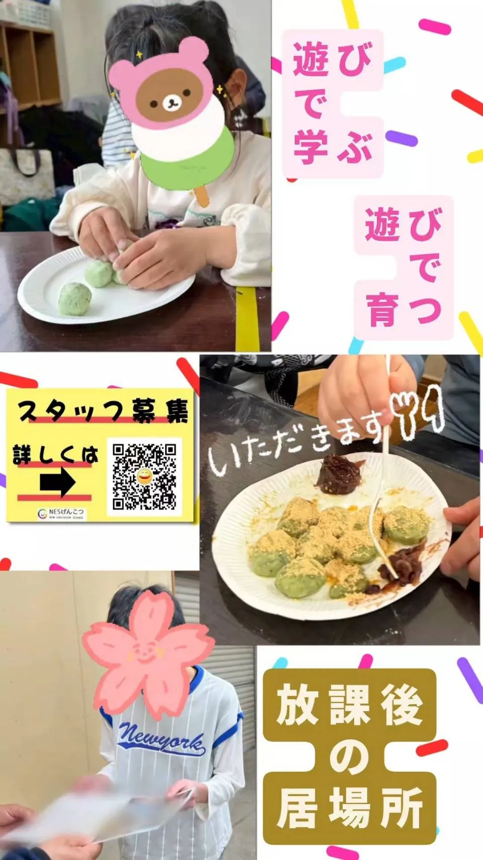 [4月1日のげんこつ]新年度のはじまりは「ヨモギ」と共に