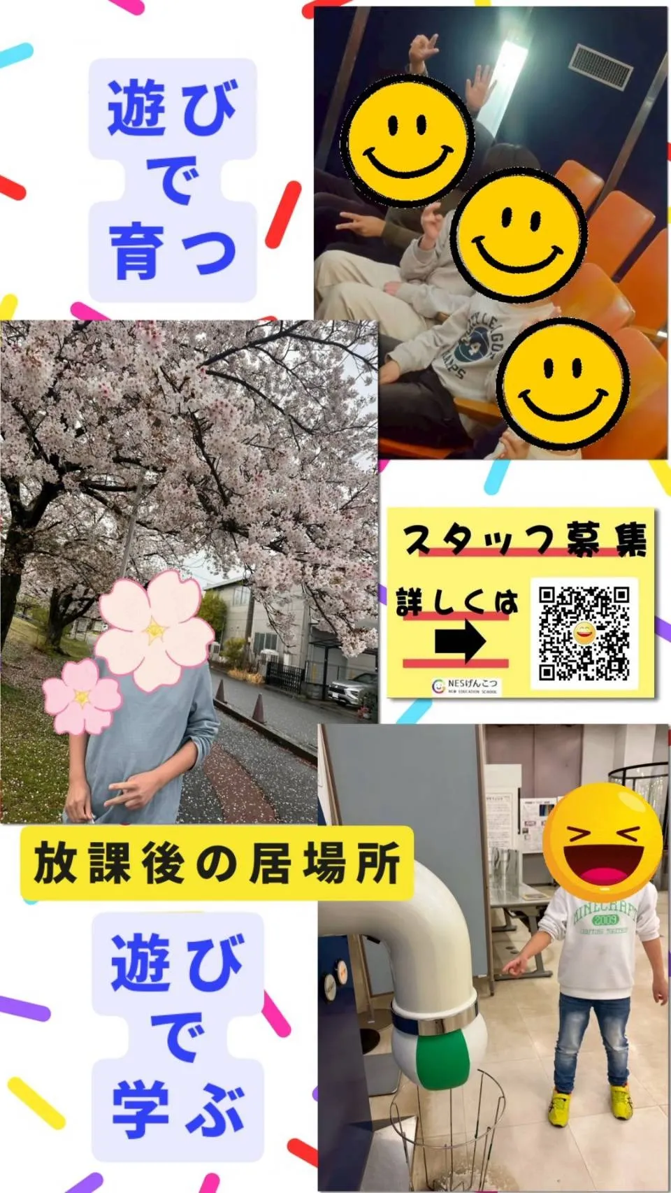 [4月4日のげんこつ]雨天児童館