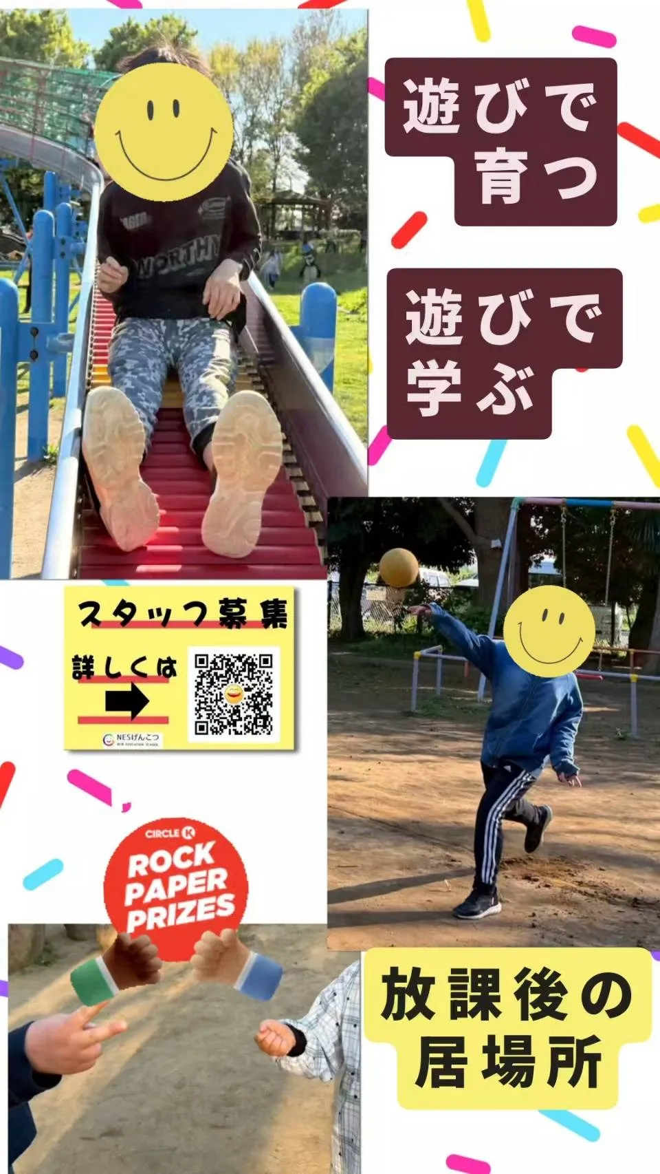 [4月8日のげんこつ]新学期、スタート