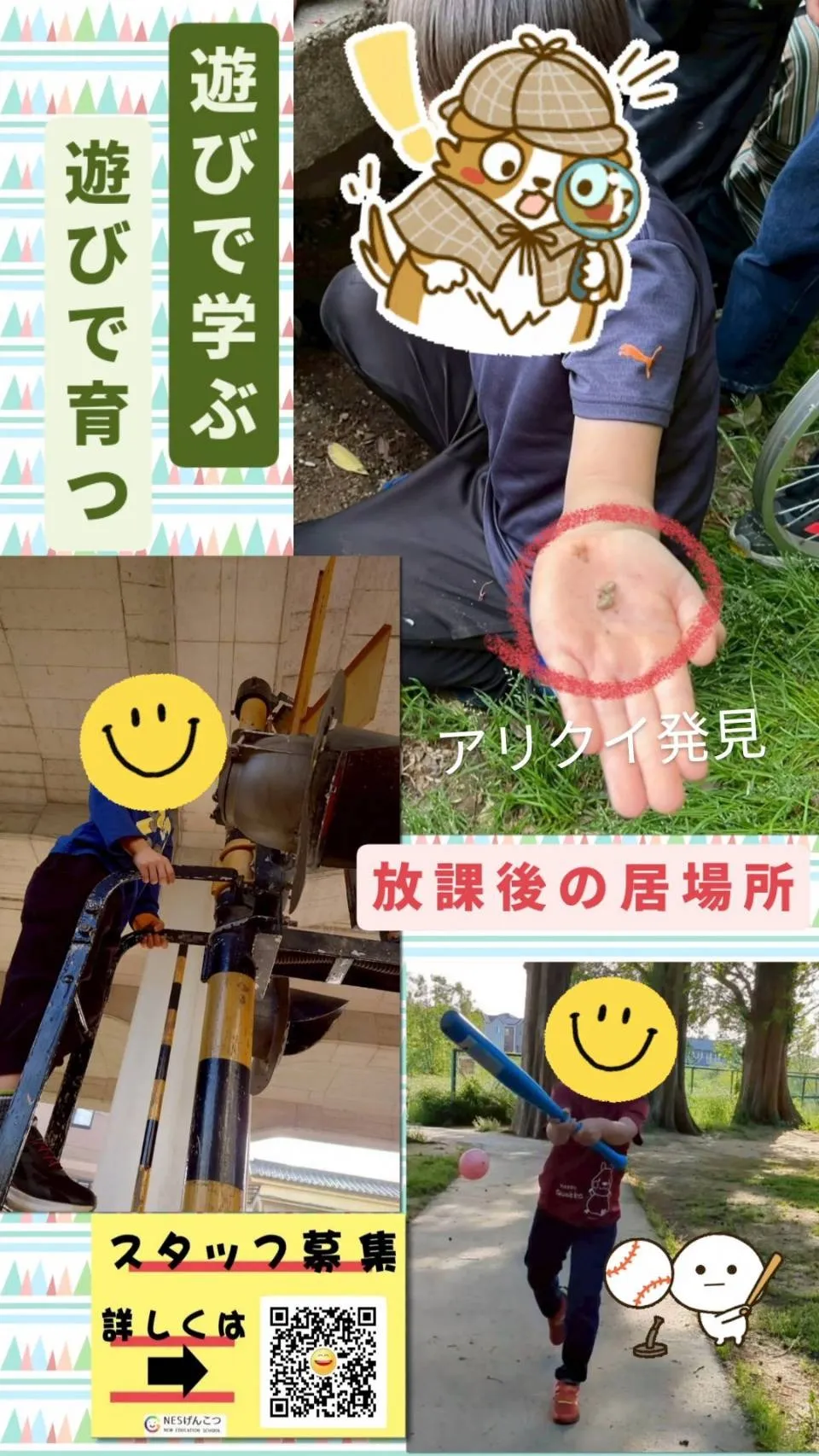 [4月21日のげんこつ]越谷！ありくい発見