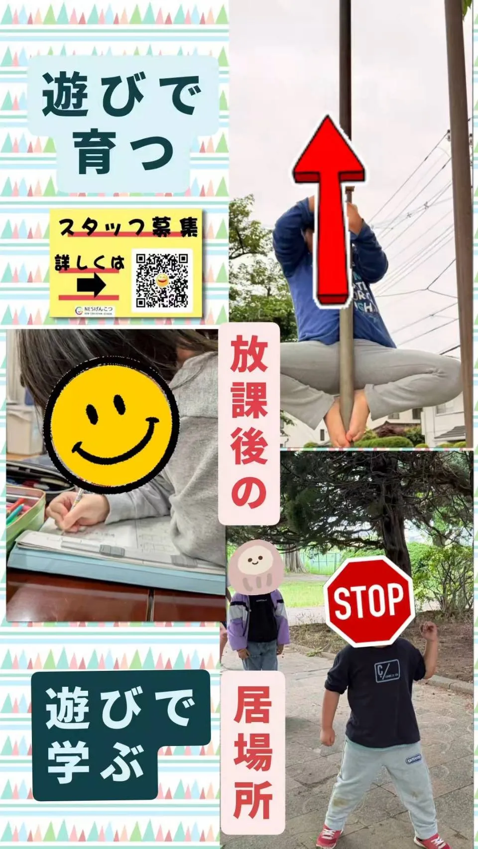 [4月30日のげんこつ]登る！登り棒