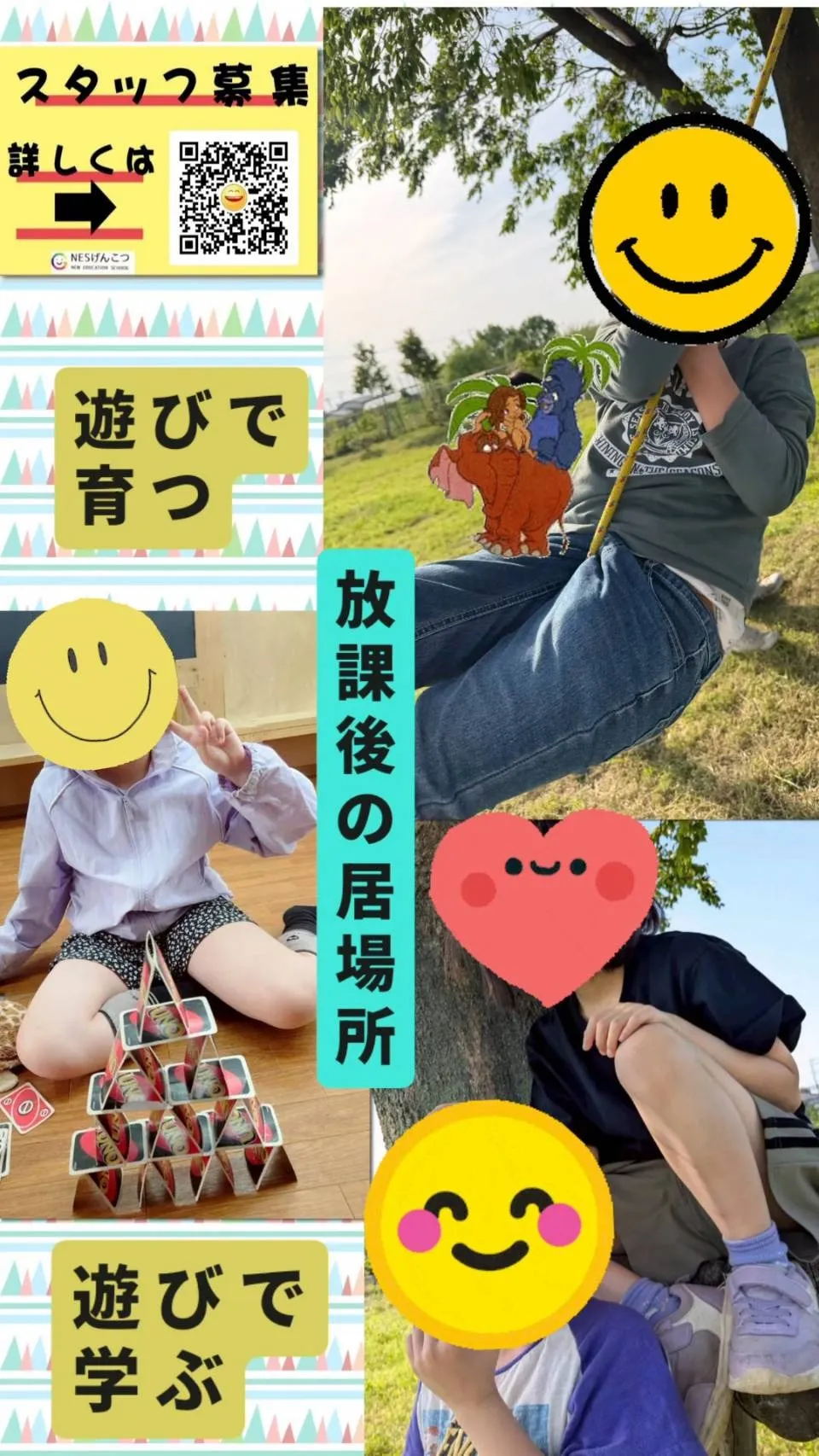 [5月2日のげんこつ]ロープでブランコ