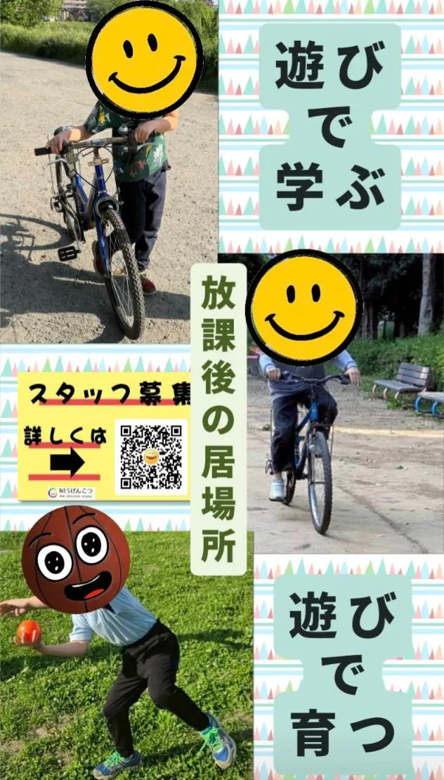 [5月11日のげんこつ]自転車教室、始まり
