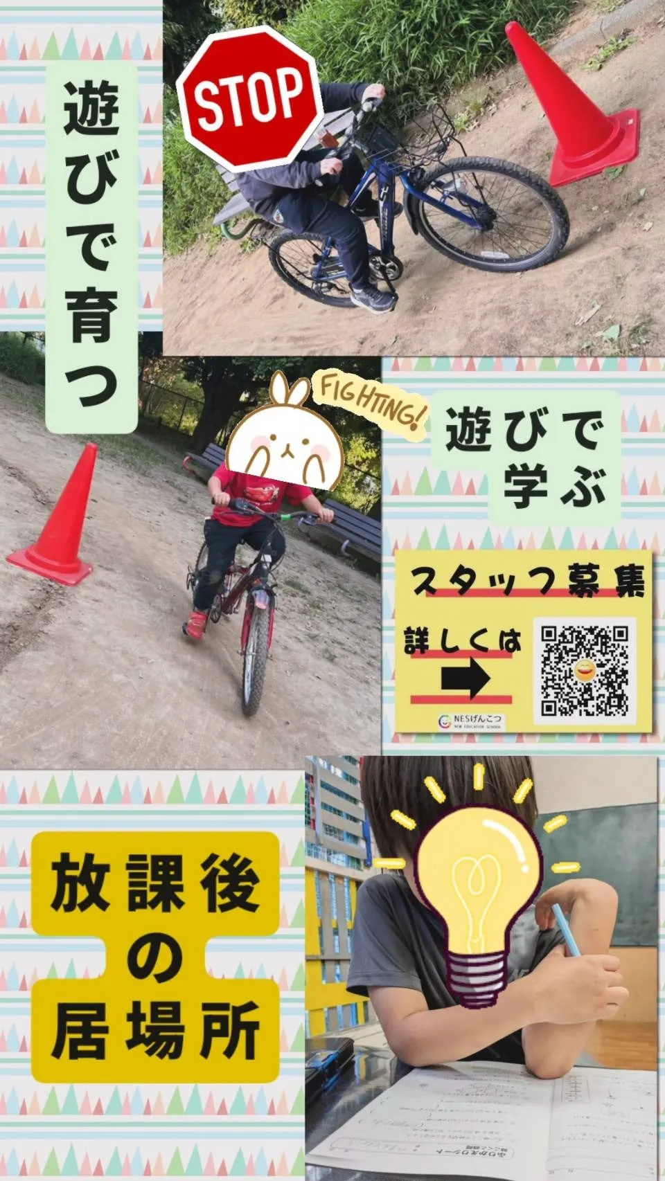 [5月12日のげんこつ]NO!足ブレーキ！