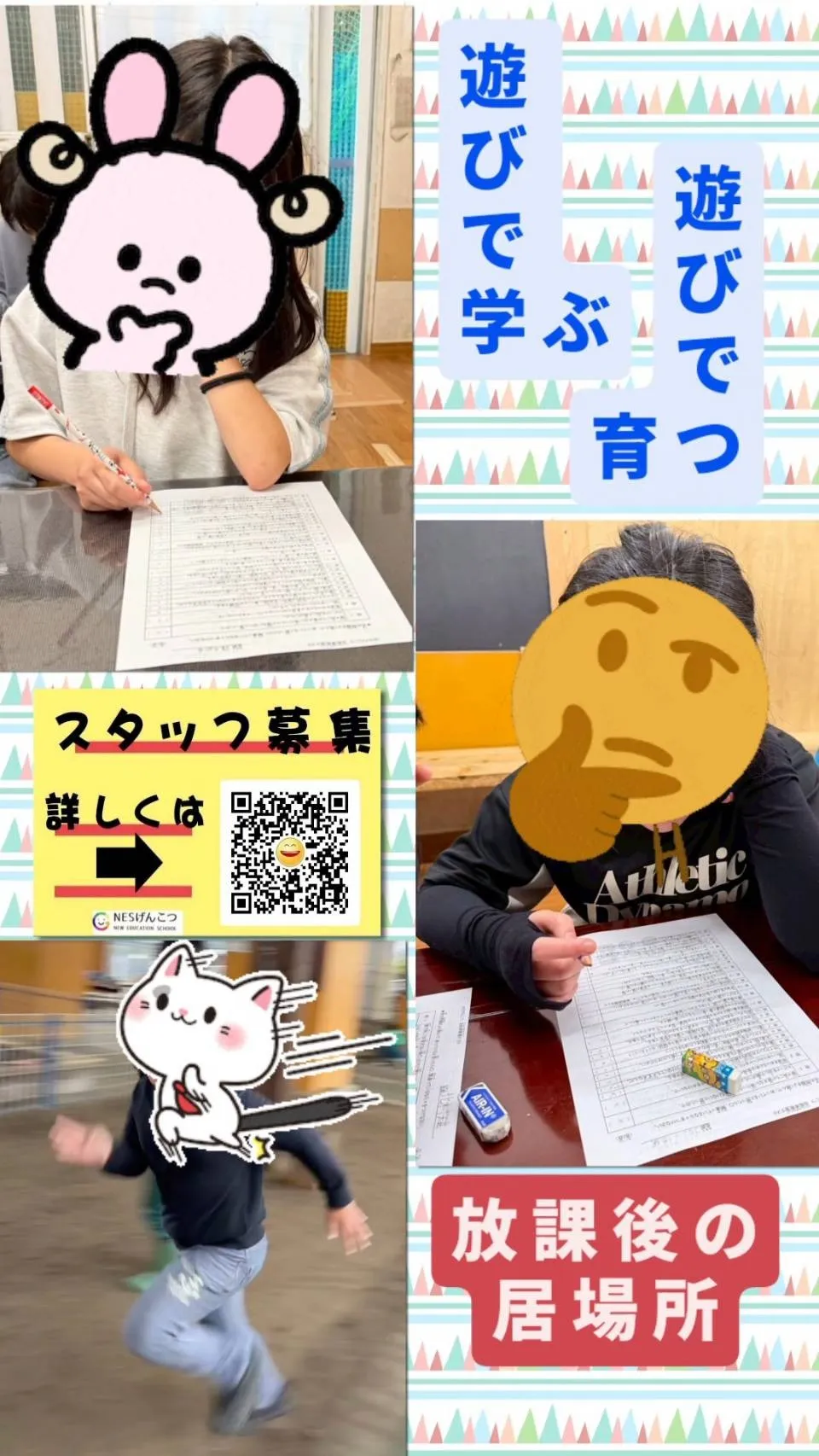 [5月22日のげんこつ]理解して実践