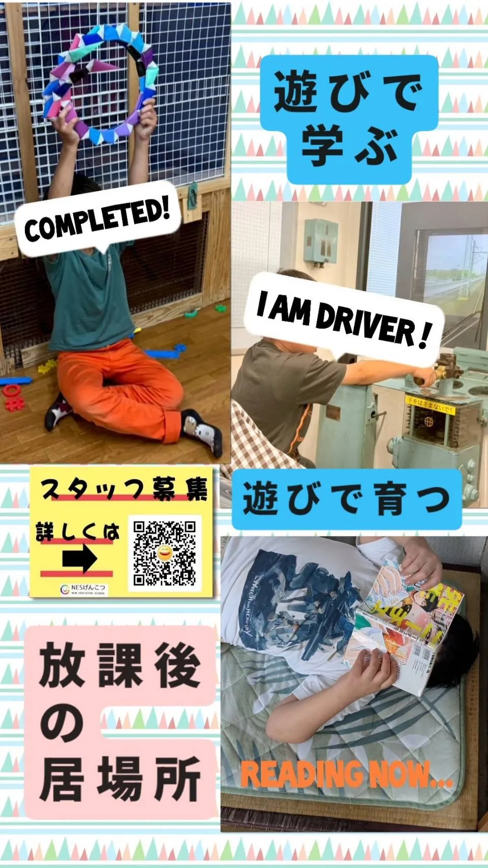 [6月9日のげんこつ]児童館コスモスへ