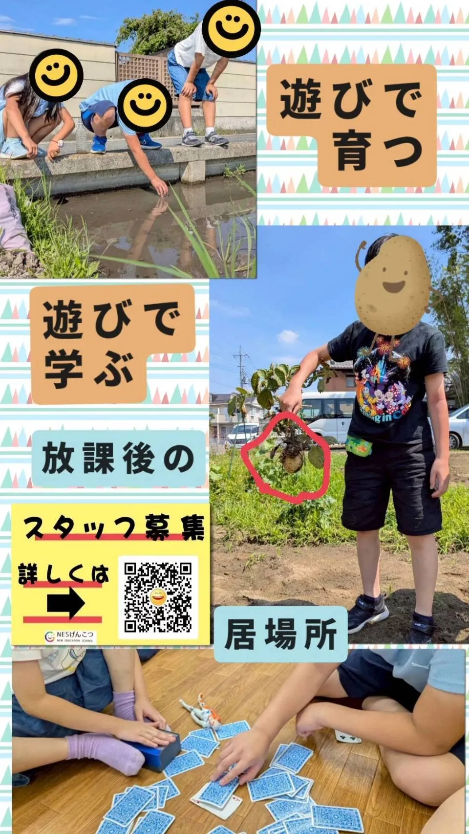 [6月13日のげんこつ]芋掘り、ザリガニ捕り