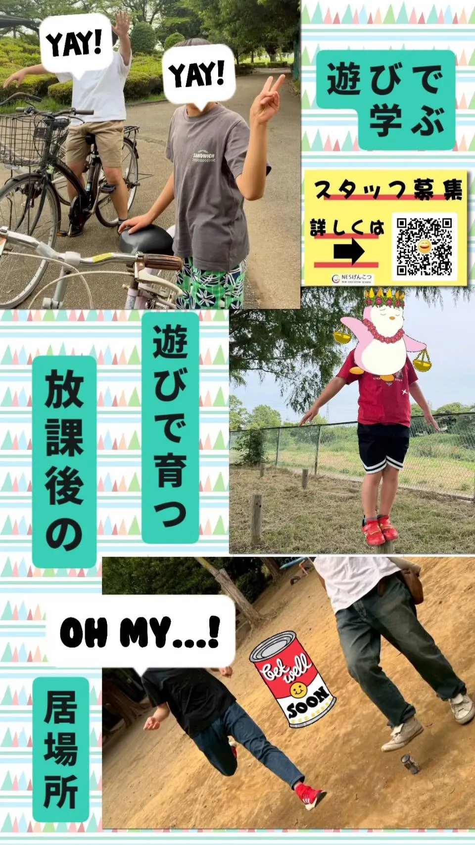 [6月16日のげんこつ]自転車、缶蹴り、虫探し