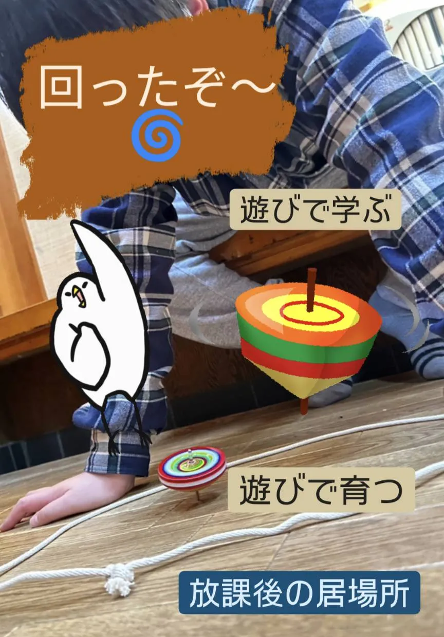 1月16日のげんこつ