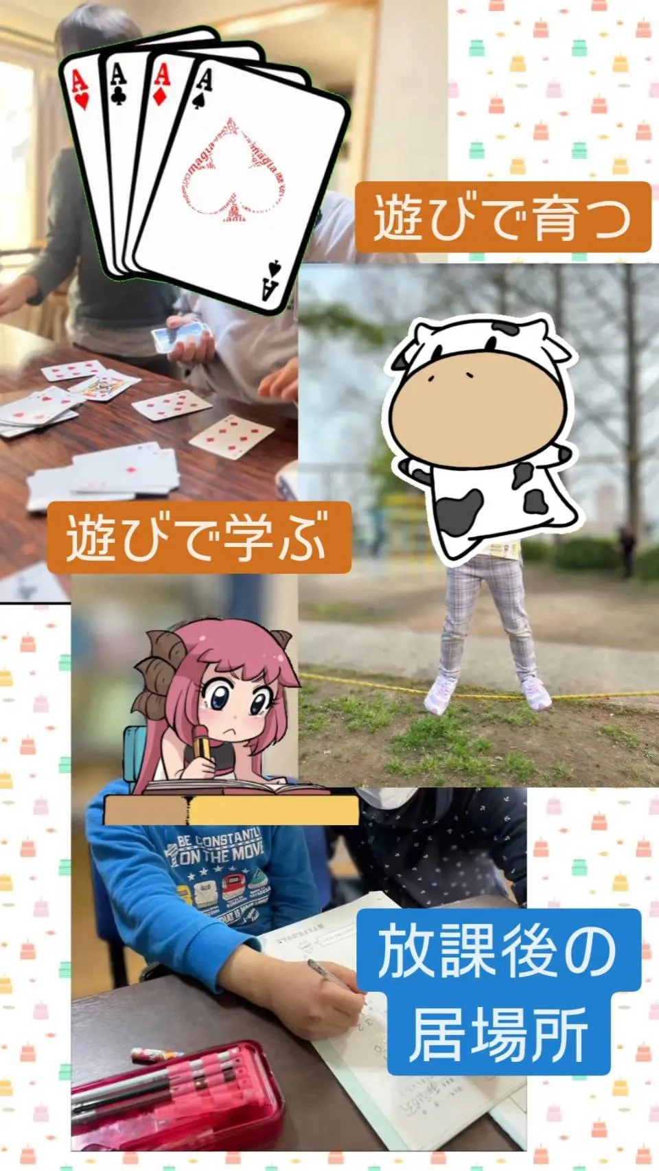 4月11日のげんこつ