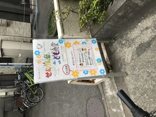 見学 at せんげん台👀